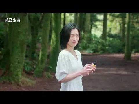 澄澈眼部雙精華 廣告