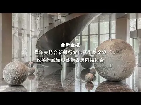 展覽集錦影片