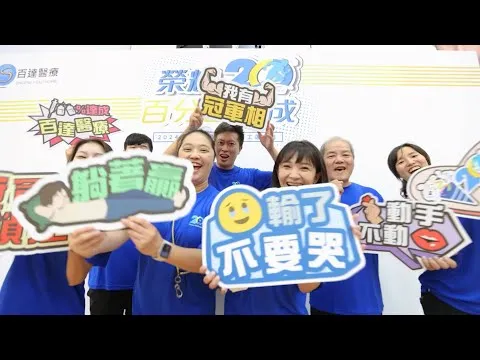 20週年運動會 活動紀錄