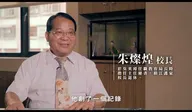 臺大心理系吳英璋教授 起手吳誨 紀錄片 紀實