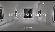 Hiroshi Sugimoto 展覽影片