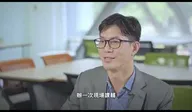 資訊科技素養培育計畫 逢甲大學資訊科技素養TA培育經驗分享 訪談影片