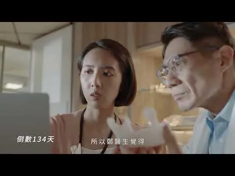 3D列印口顎彌補物劇情短片 生日願望