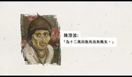 波瀾壯闊的台灣藝術史 陳澄波 動畫