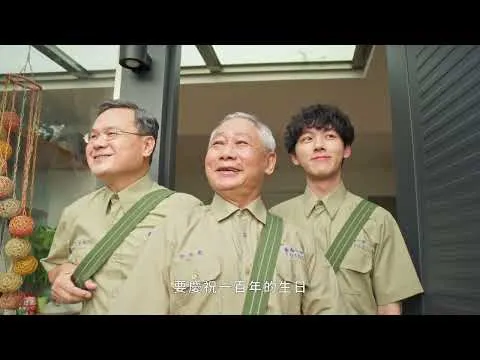 百年校慶宣傳廣告 三代一中人篇