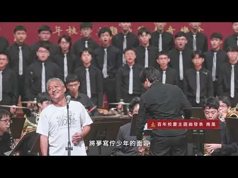 百年校慶系列 活動集錦
