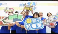 20週年運動會 活動紀錄