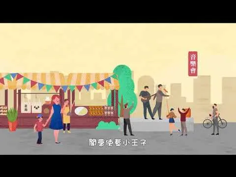 2020臺南臺語月 臺語沖沖滾 動畫廣告 動畫