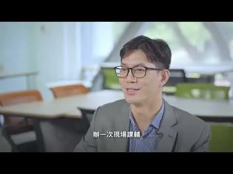 資訊科技素養培育計畫 逢甲大學資訊科技素養TA培育經驗分享 訪談影片