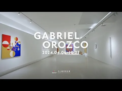 Gabriel Orozco 展覽影片