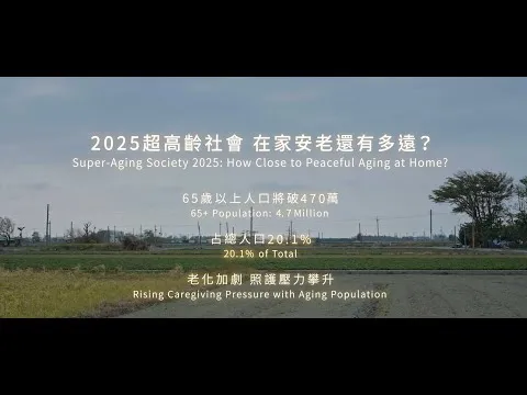 數位人道協會形象影片