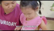 2024微樂心溫度早療篇 宣傳影片
