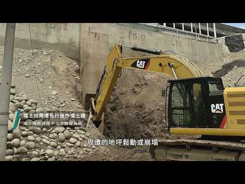 台灣自來水辦公園區興建工程 簡介影片