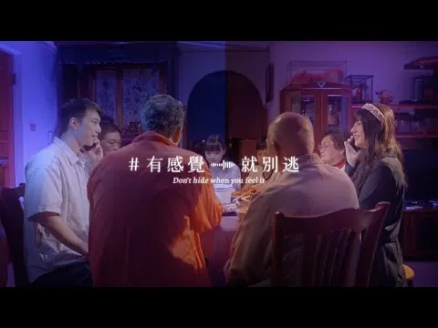 語音交友APP 有感覺別逃 過年篇 廣告