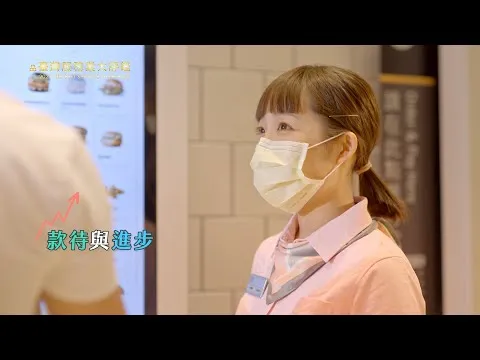 2023臺灣服務業大評鑑頒獎典禮 開場影片