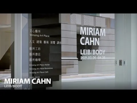 Miriam Cahn LEIB/BODY個展 展覽影片