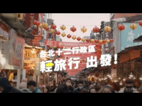 2023台灣燈會12行政燈區資訊完整版 宣傳廣告