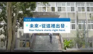資訊科學系 Hello! World. 招生宣傳廣告