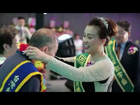 第一屆國際年會暨第三屆晉升表彰大會 活動紀錄