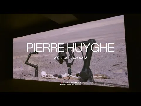 Pierre Huyghe 展覽影片