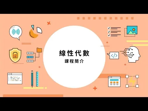 資訊科學系 課程簡介 動畫