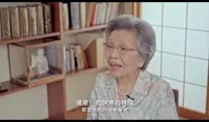 王育德 回鄉 紀錄片