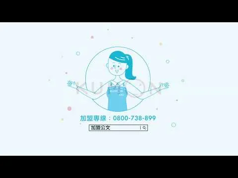 臺灣孔孟公文式教育加盟宣傳 動畫廣告 動畫