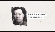 波瀾壯闊的台灣藝術史 黃榮燦 動畫