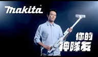 系列產品 廣告