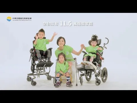 愛心大使桂綸鎂 廣告