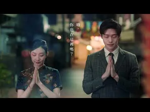 2024漫月美行動 宣傳影片