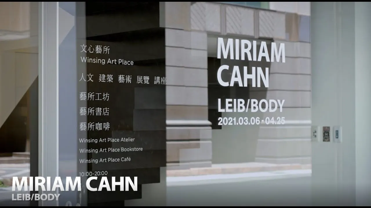 Miriam Cahn LEIB/BODY個展 展覽影片