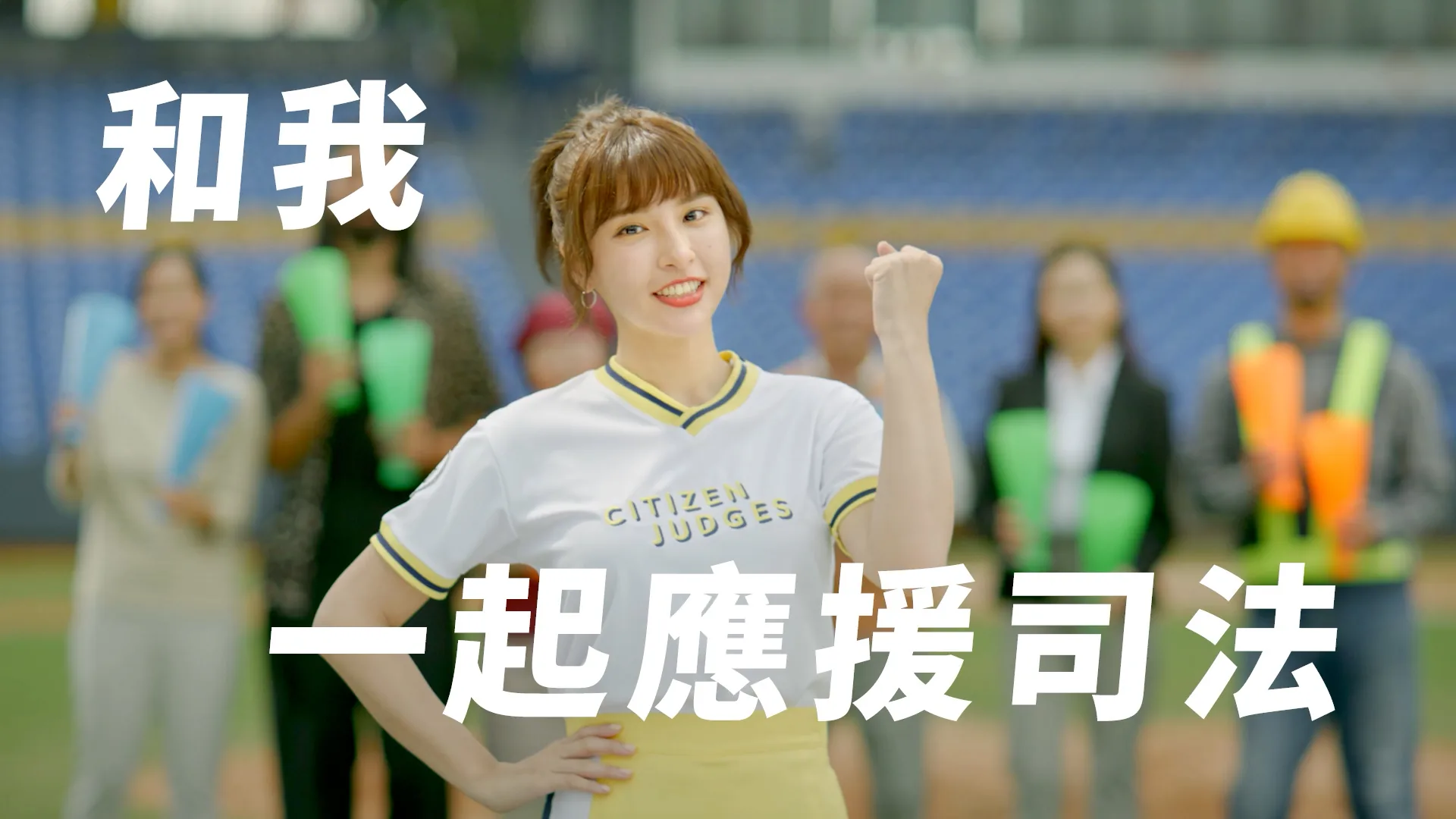 國民法官：峮峮，這是我們的時刻篇
