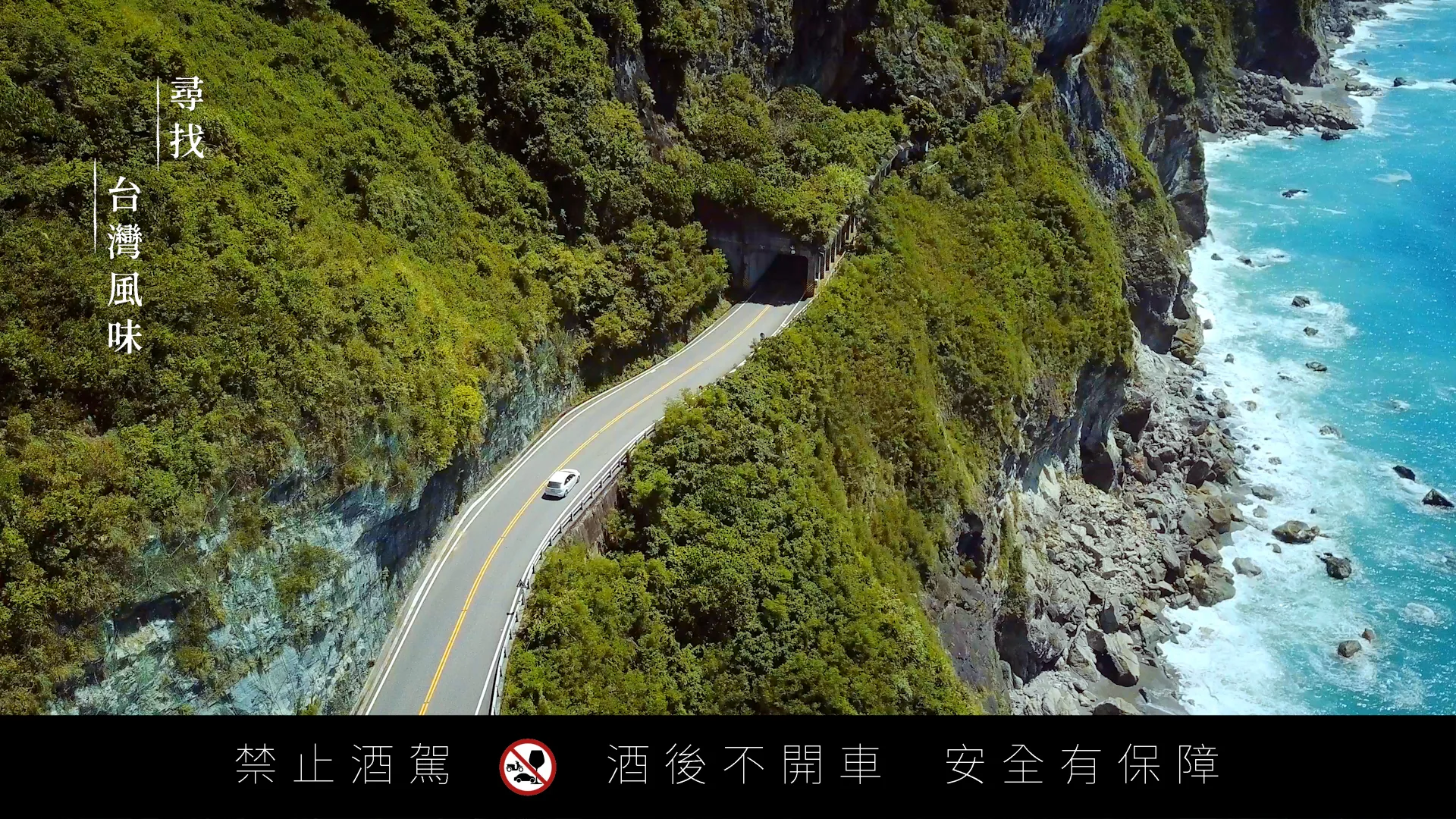 醲蒸餾所 形象影片