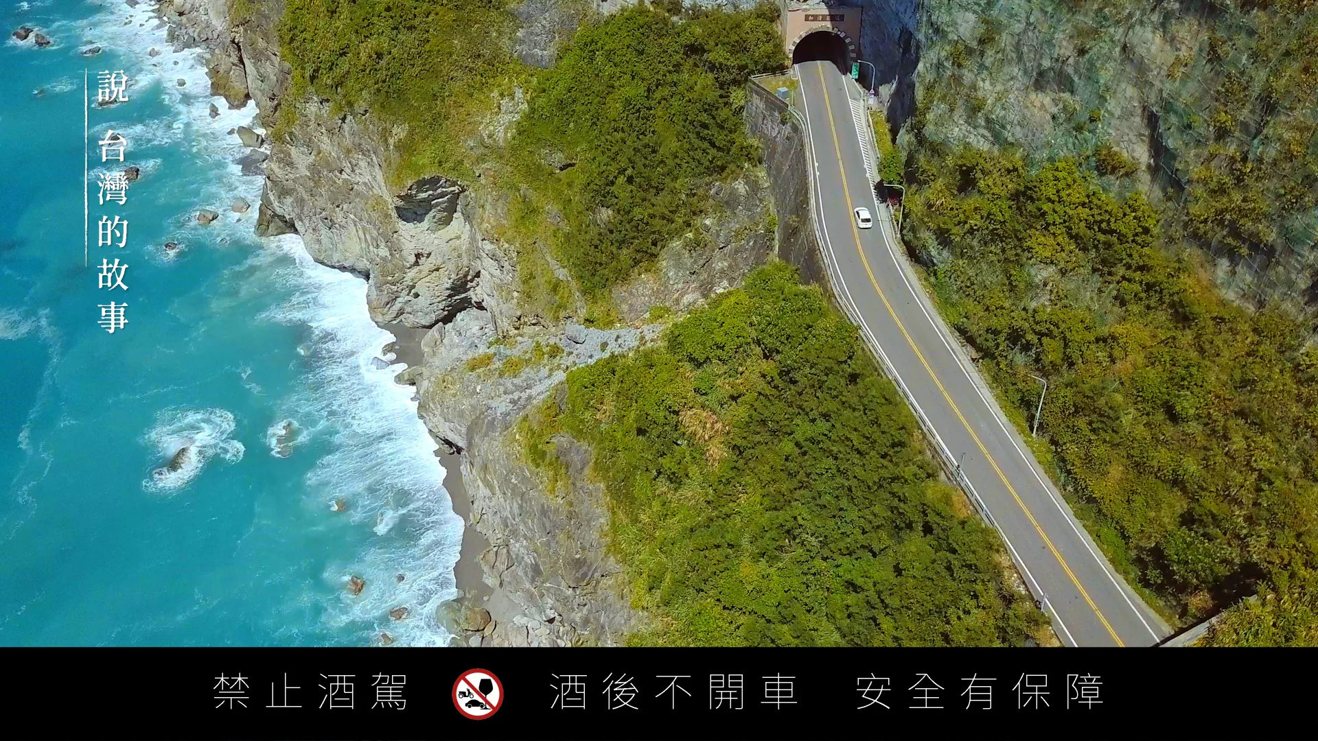 醲蒸餾所 形象影片