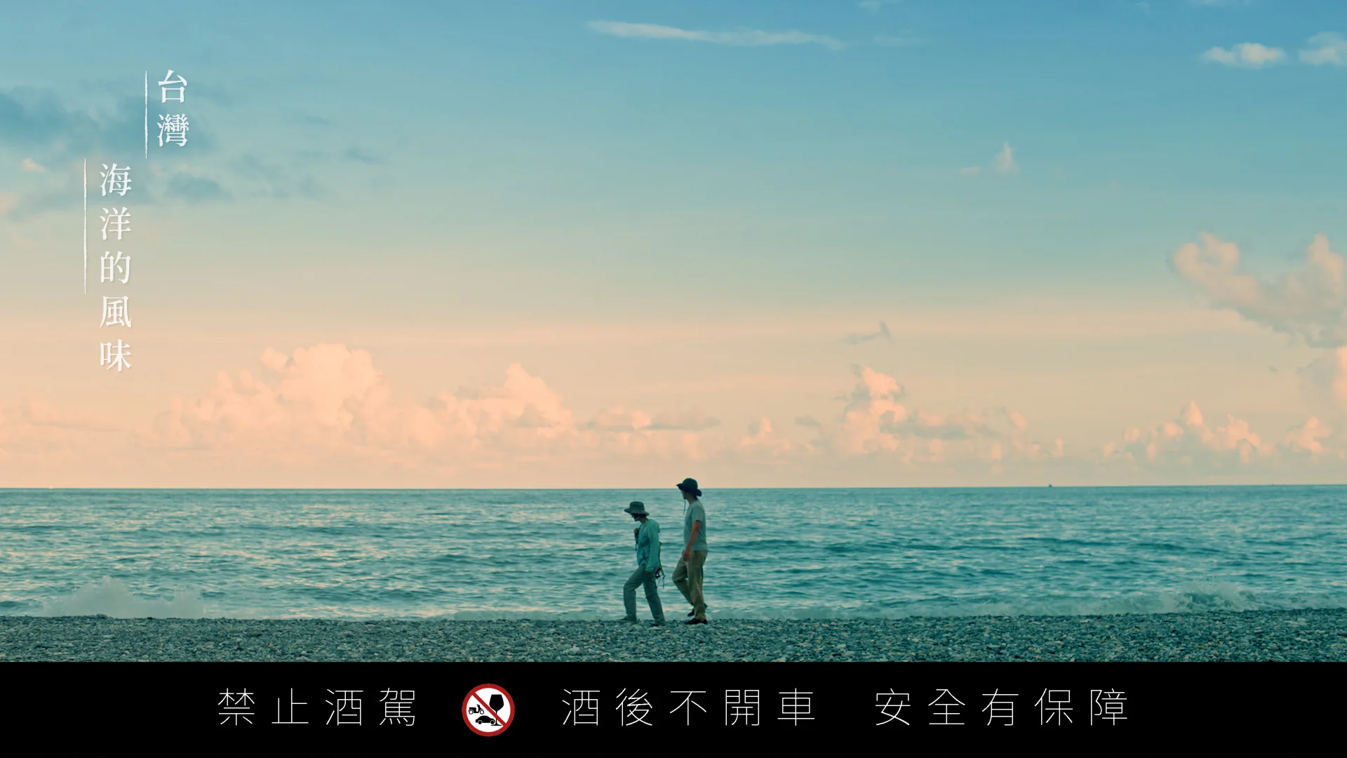 醲蒸餾所 形象影片