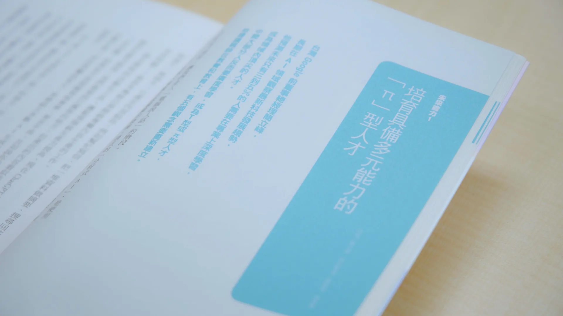 新通識教育計畫 通識教育的影響 訪談影片