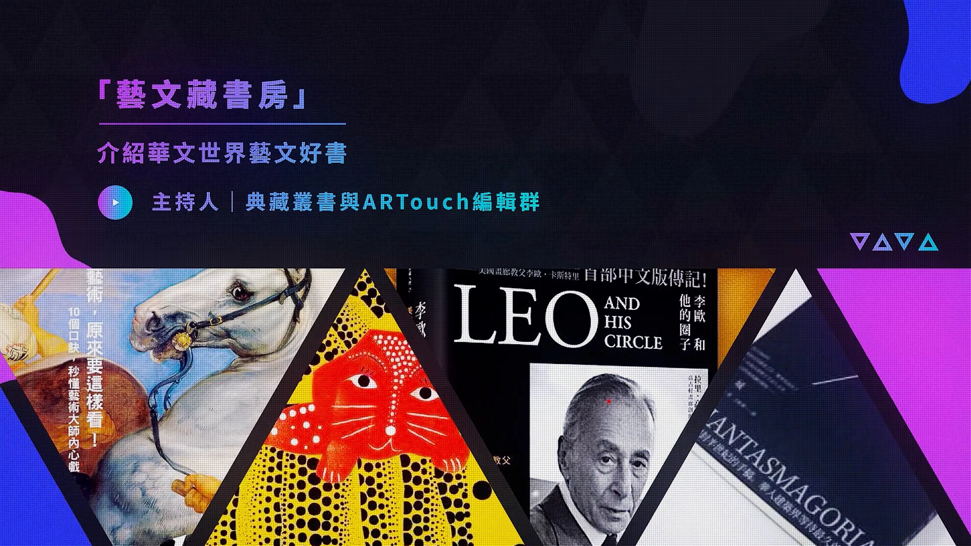 ARTbience藝術環境音 動態設計