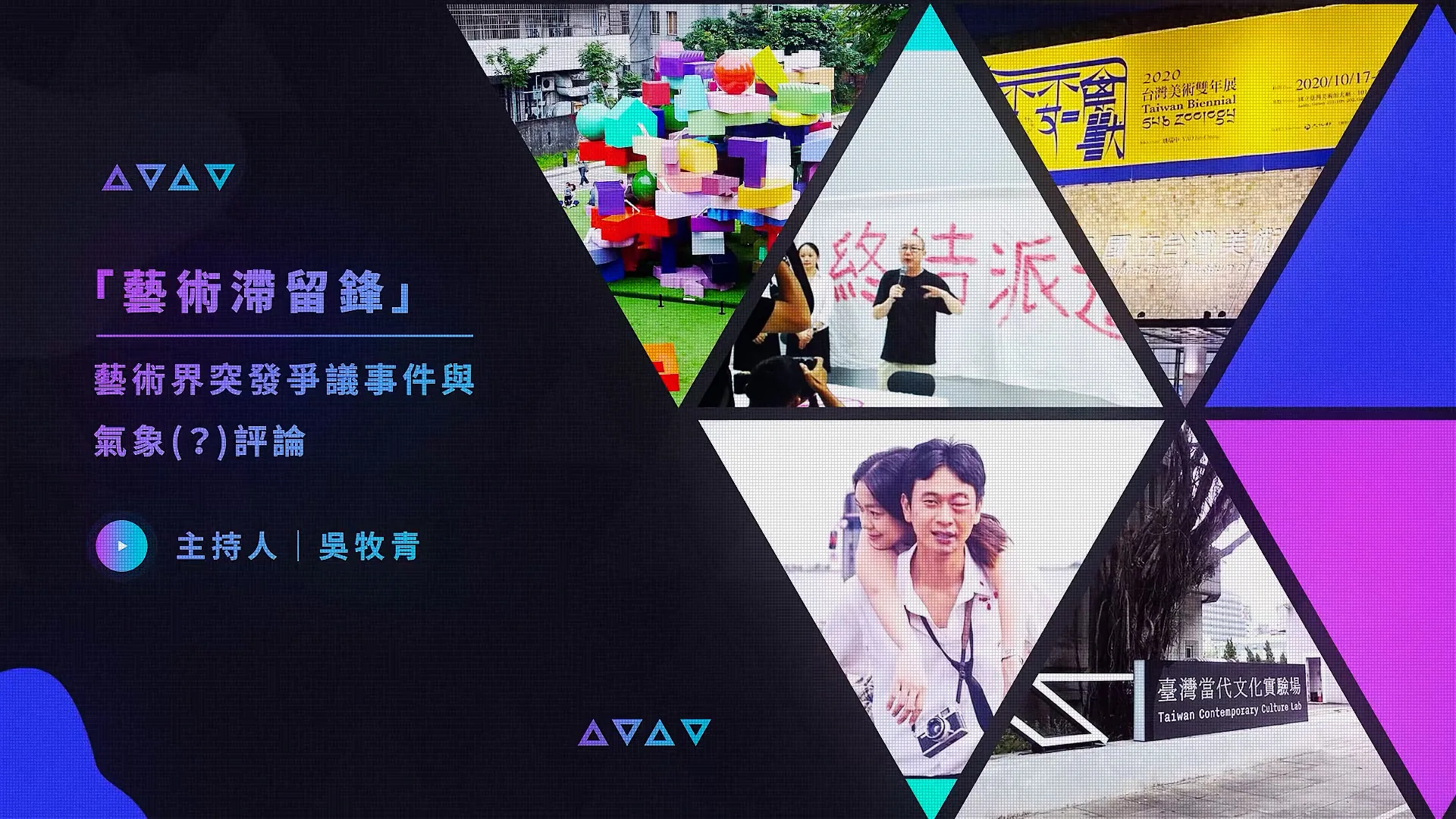 ARTbience藝術環境音 動態設計