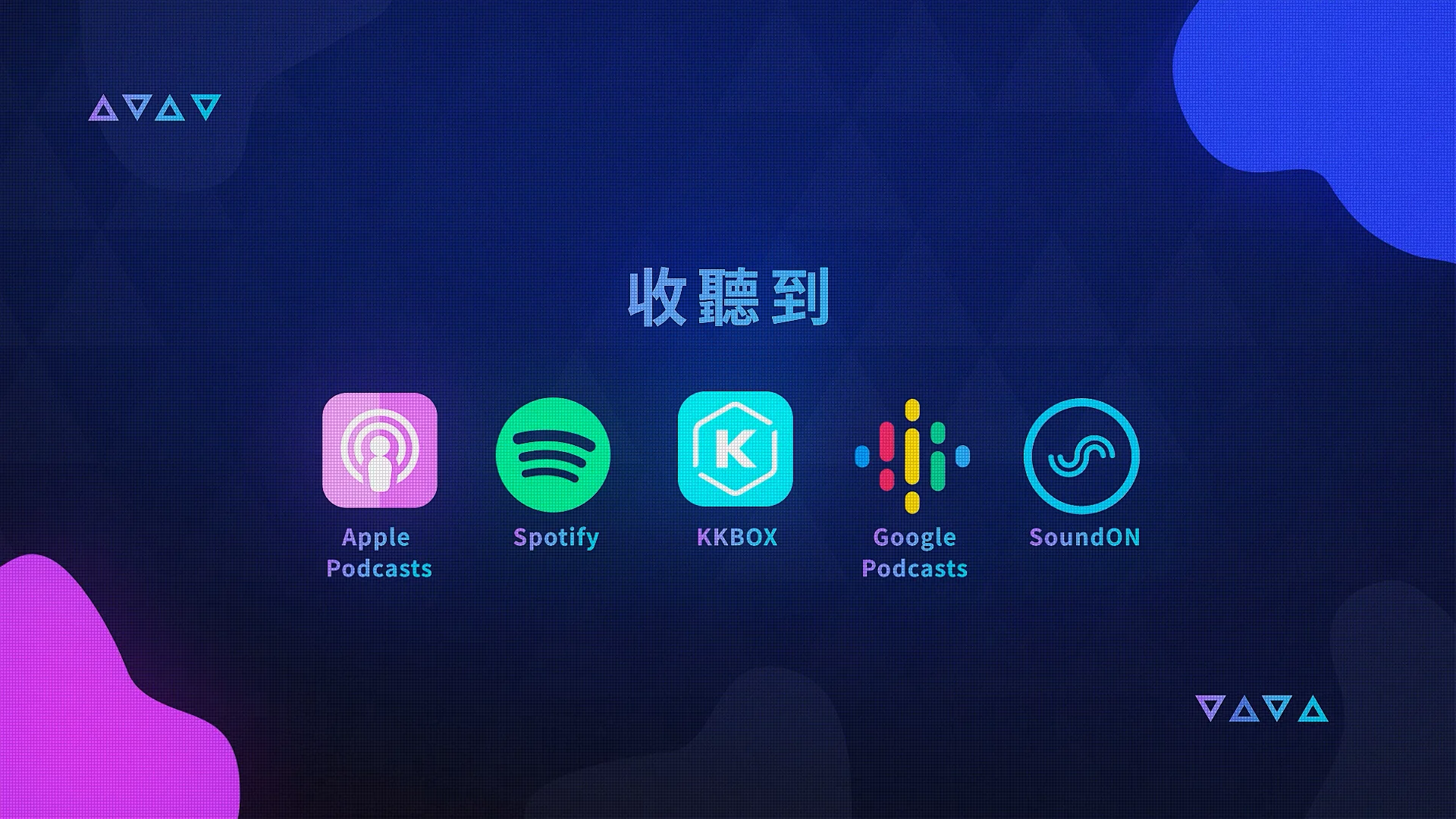 ARTbience藝術環境音 動態設計