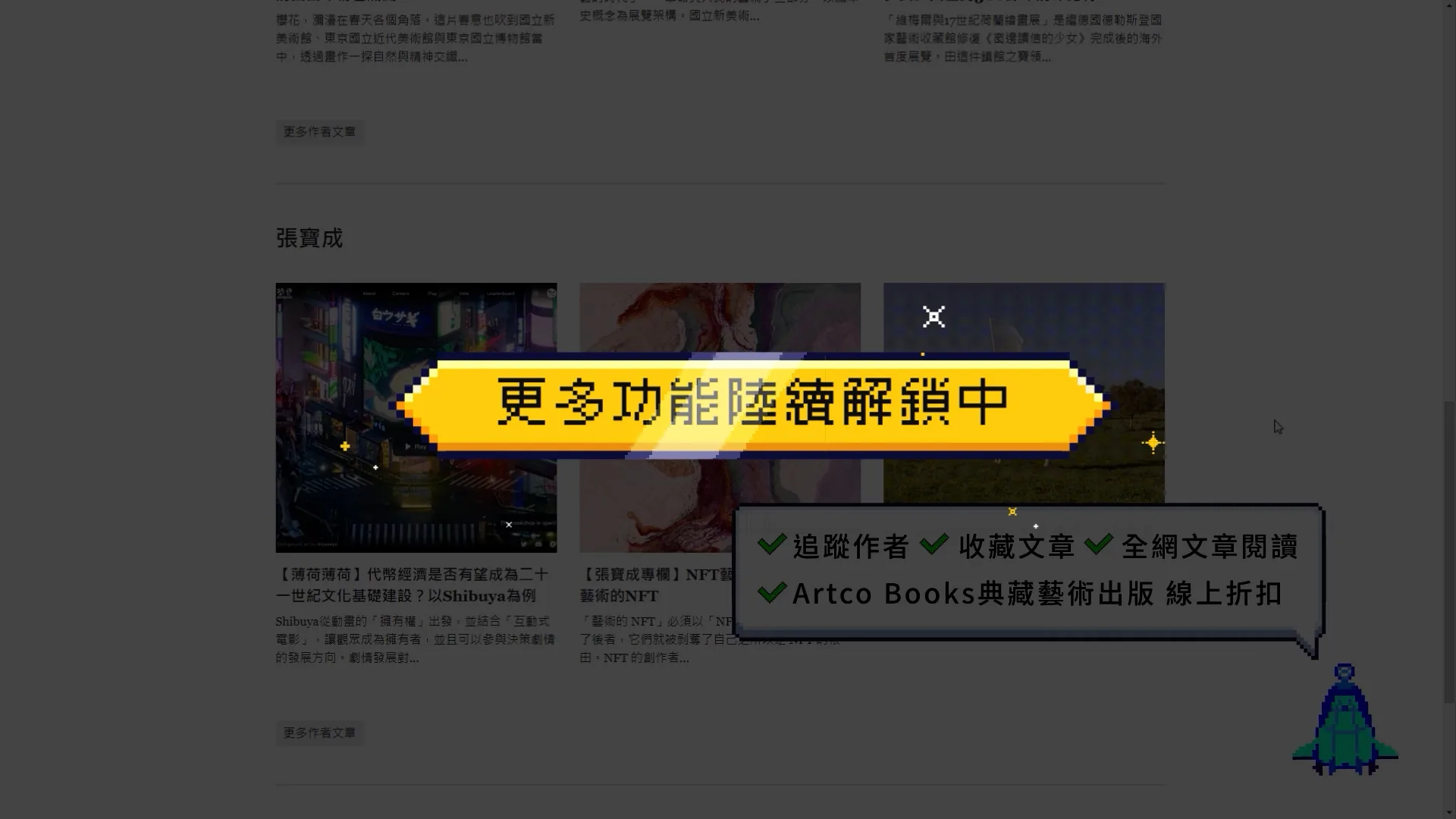 典藏ARTouch會員招募 動態設計