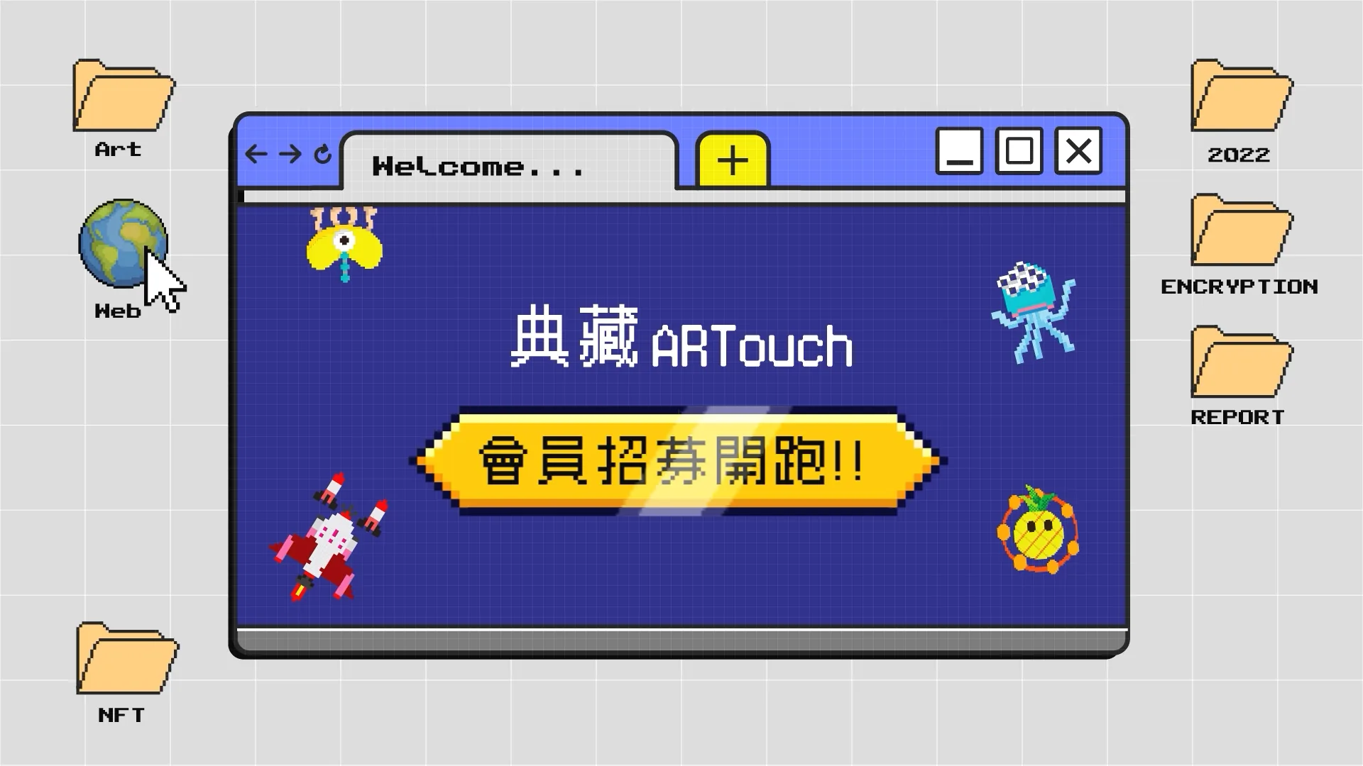 典藏ARTouch會員招募 動態設計