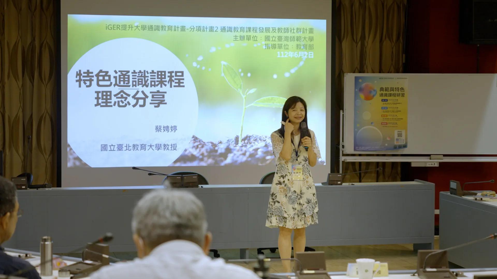 新通識教育計畫 成果影片