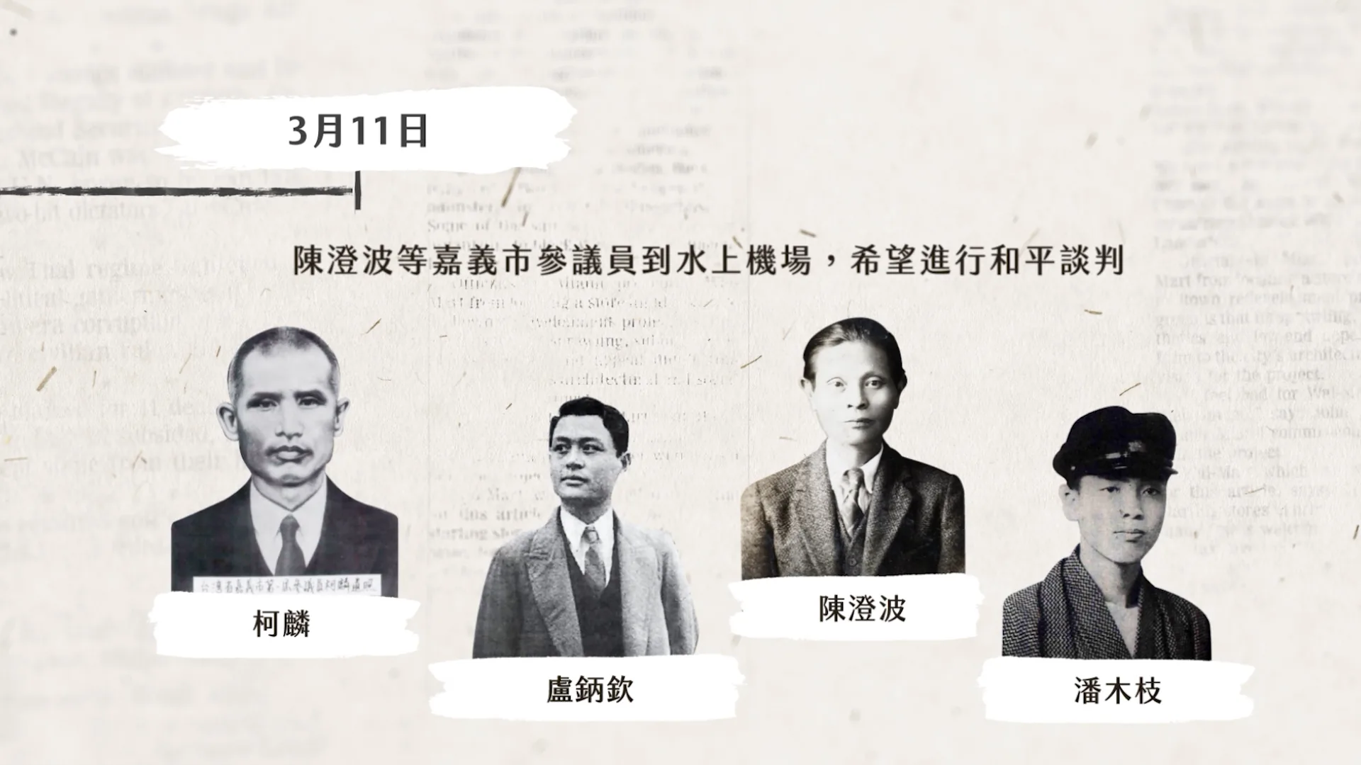 波瀾壯闊的台灣藝術史 陳澄波 動畫