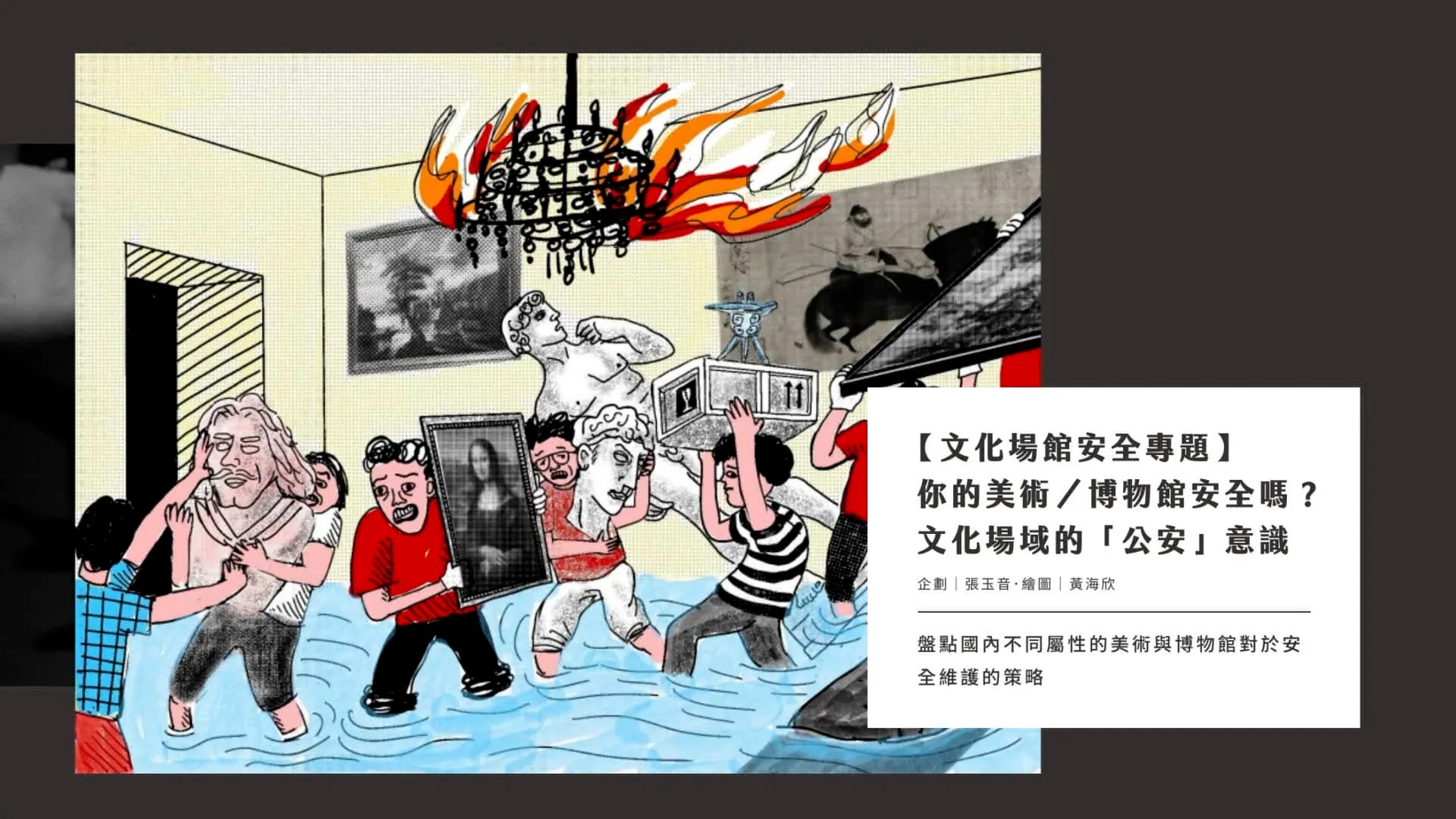 典藏ARTouch四週年 動態設計