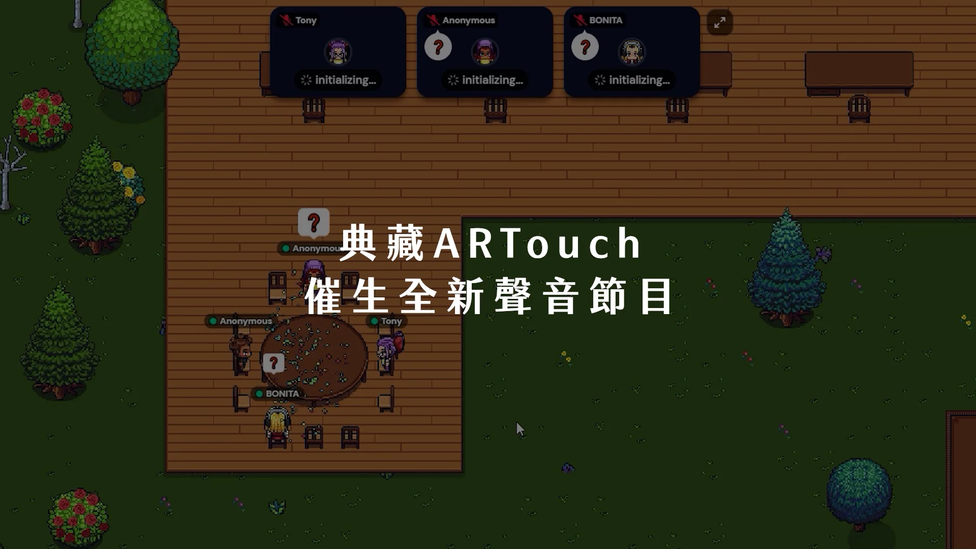 典藏ARTouch四週年 動態設計