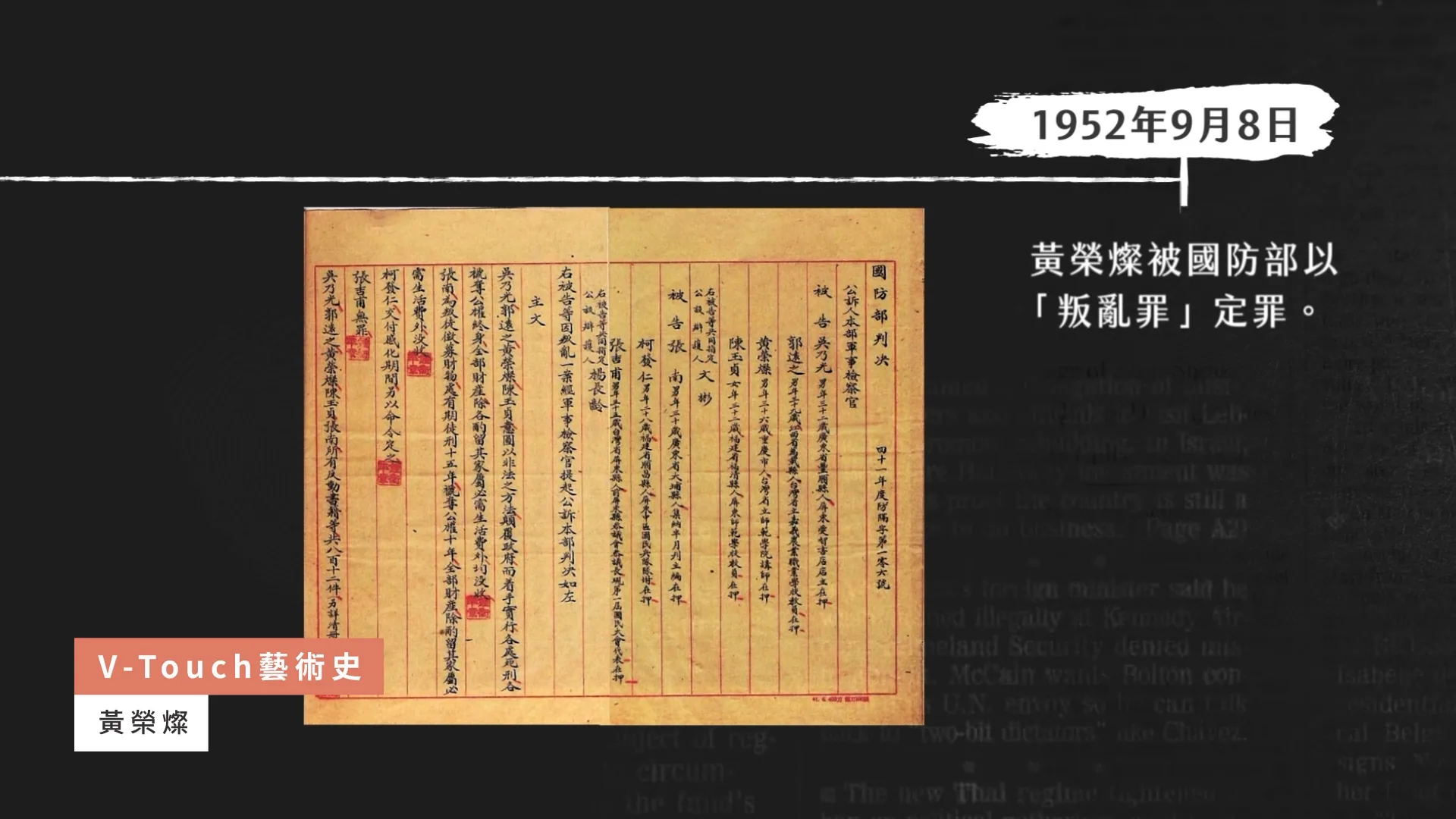 典藏ARTouch四週年 動態設計