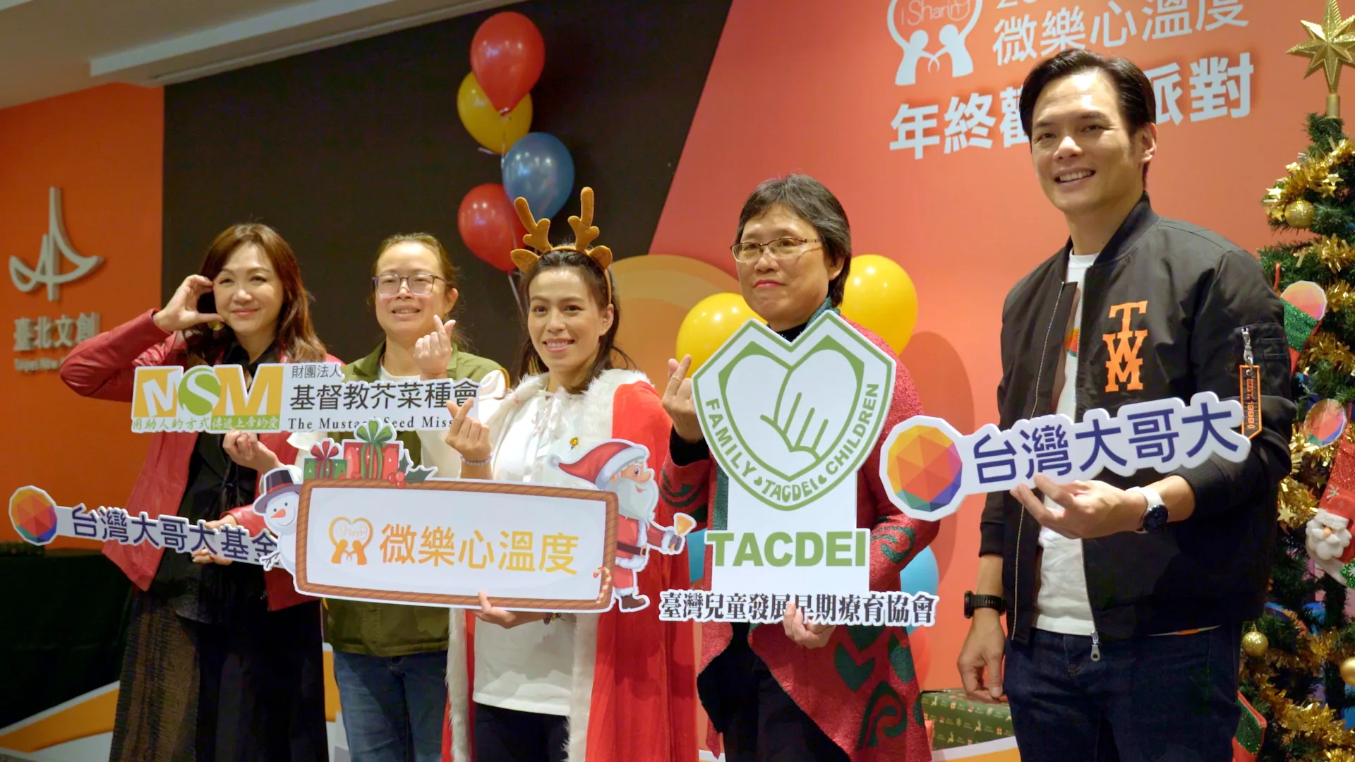 2024微樂心溫度 活動紀錄