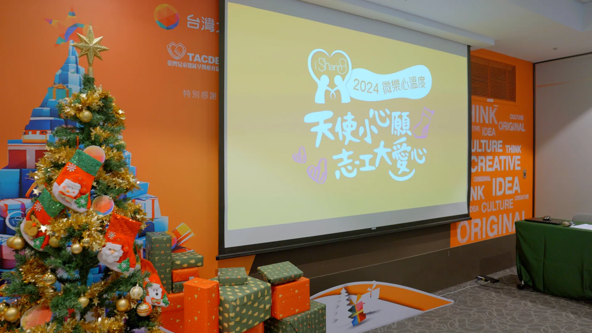 2024微樂心溫度 活動紀錄