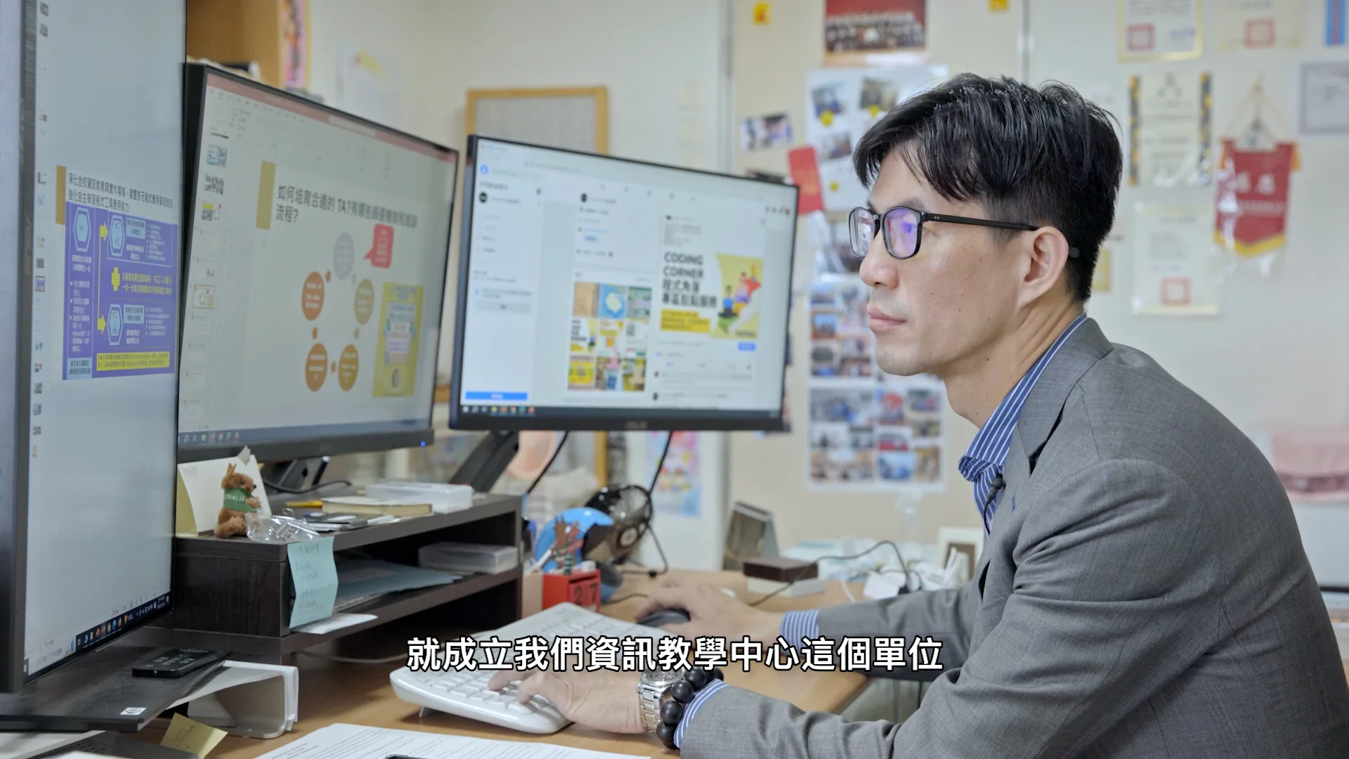 資訊科技素養培育計畫 逢甲大學資訊科技素養TA培育經驗分享 訪談影片